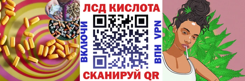 ЛСД экстази кислота  наркошоп  Знаменск 