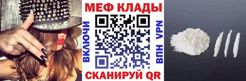 Мефедрон mephedrone  Знаменск 