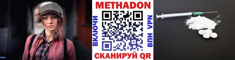 МЕТАДОН белоснежный  Знаменск 